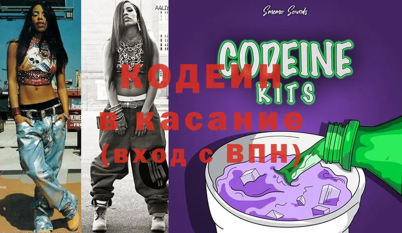 Codein Purple Drank  blacksprut tor  Камышин  где купить наркоту 